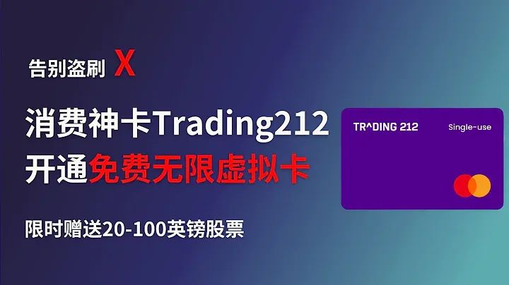 trading212